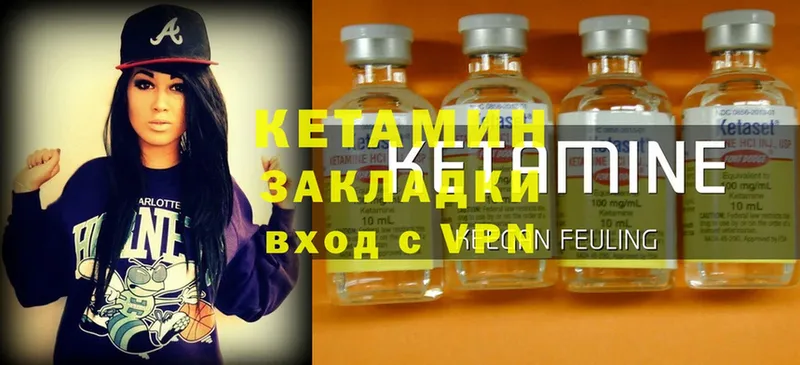 КЕТАМИН ketamine  Полярный 